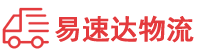 株洲到日照物流公司